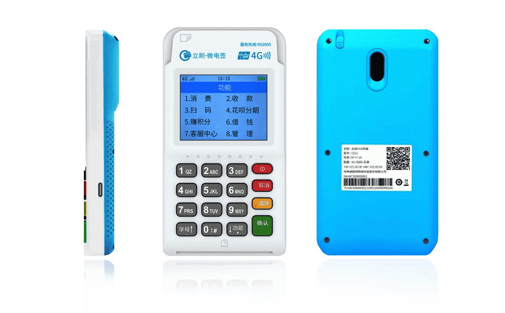 昂昂溪立刷电签POS机